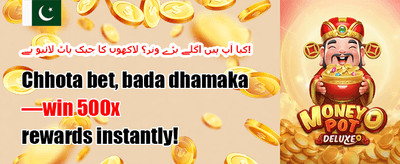 ہفتہ وار کیش بیک ریوارڈ