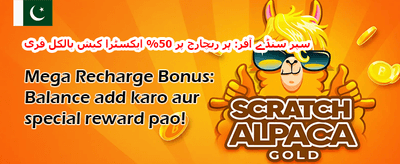 ویلکم میگا بونس