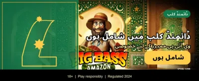 ابھی رجسٹر کریں اور جیتیں