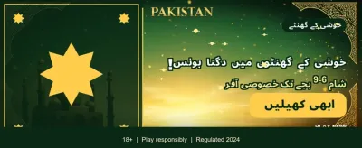 بڑی جیت کے لیے ڈاؤن لوڈ